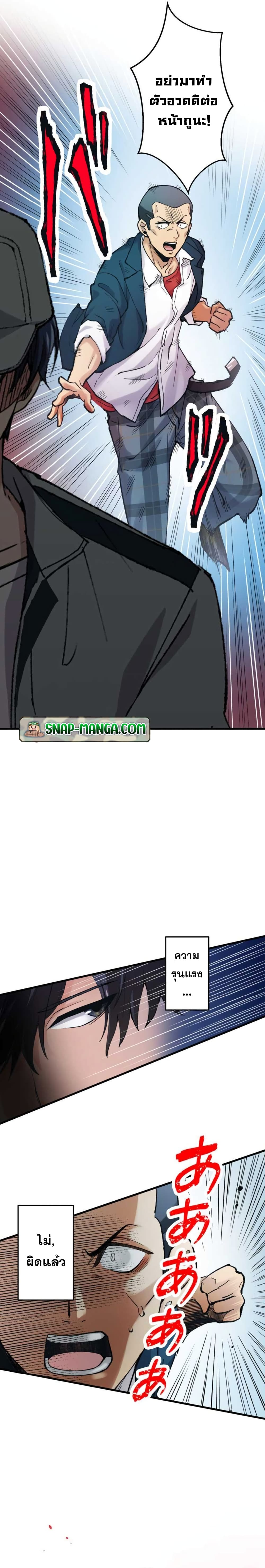 Yakuza Cleaner ตอนที่ 2 (5)